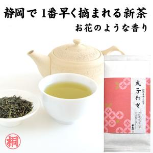 お茶 緑茶 新茶 静岡新茶 丸子わせ 30g 静岡一早い静岡新茶 2026年初物 松川さんの初摘み手摘み近藤早生新茶 高級茶葉 煎茶 緑茶 松川洋平 TV TV放送 新聞掲載