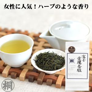 お茶 富士愛鷹香駿100g 〜ふじあしたかこうしゅん〜 お茶の葉桐 緑茶 農薬不使用 煎茶 緑茶 日本茶 静岡茶 茶葉