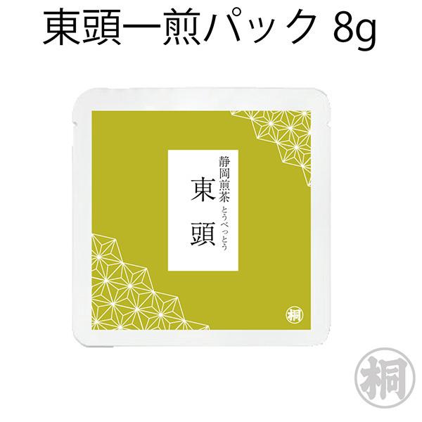 お茶 緑茶 東頭 とうべっとう一煎パック  8g お煎茶 ナニコレ珍百景で紹介 静岡茶 高級茶 茶葉...