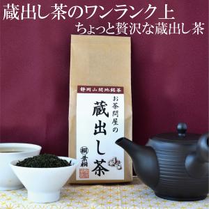 お茶 緑茶  蔵出し茶 赤ラベル200g 大容量煎茶 日本茶 緑茶 静岡茶 常備茶 日常茶 茶葉 通販 お茶の葉桐