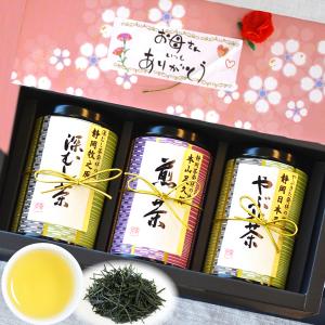 (母の日限定ギフト) 三大茶産地 発祥の地セット 各80g缶...