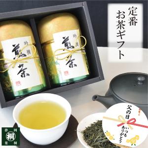 母の日 お茶 緑茶 プレゼント  安倍のしずく 各90g缶入 お茶の葉桐 お祝い返し 静岡のお茶屋 産直ギフト