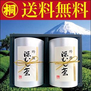 送料無料「静岡茶セット2000」80gカートン入 お茶の葉桐 深蒸し煎茶 緑茶 茶葉 日本茶 静岡茶 お茶っ葉