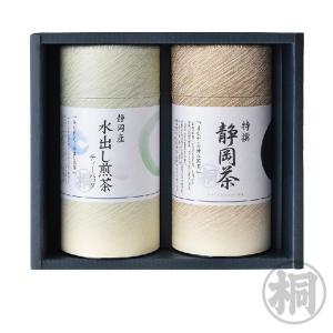 お茶 緑茶 特撰ギフトお茶の葉桐 贈りもの 茶葉 お茶パック ティーパック  夏ギフト  お中元