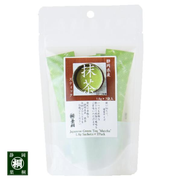 お茶 抹茶 静岡抹茶スティック 1.8g×7ヶ 静岡産100% 抹茶 便利 簡単 パウダー茶 マイボ...