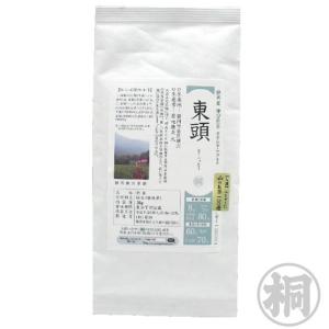 お茶 東頭〜とうべっとう〜 15g  お茶の葉桐 高級茶お試しサイズ 静岡茶 お茶の葉 葉桐 最高級茶 2021年産 花咲かタイムズ 酔える茶葉