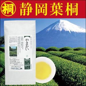 煎茶 お試しサイズ やまかい 山峡 35g　静岡産煎茶 緑茶 茶葉 日本茶 高級茶 お試し