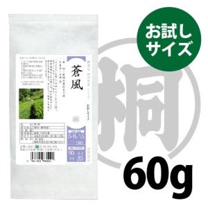 お茶 緑茶 PREMIUM 蒼風 そうふう 60g お試しサイズ お茶の葉桐 華やかな香り 正味吟撰 花咲かタイムズ 2021年産