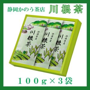 川根茶 100g×３袋／贈り物ギフト｜shizuokaochaya