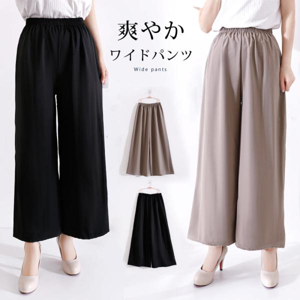 ガウチョパンツ ワイドパンツ 夏パンツ 10分丈 十分丈 涼しい レディース ガウチョ スカンツ フ...