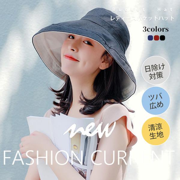 【即納】帽子 レディース ハット 紫外線カット 日よけ帽子  無地 UVカット つば広 バケットハッ...