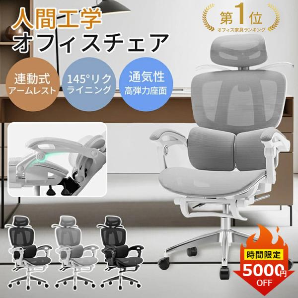 即納 オフィスチェア ゲーミングチェア デスクチェア リクライニングチェア 人間工学 チェア 145...