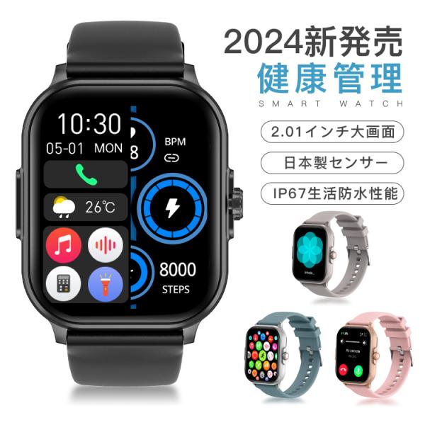 スマートウォッチ 心電図 ECG 通話機能 血圧 血中酸素 心拍数 日本製センサー  歩数計 着信通...