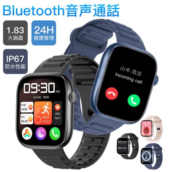 スマートウォッチ 通話機能 防水 睡眠 大画面 日本製センサー 着信通知 日本語 説明書 iphon...