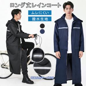 レインコート 自転車 リュック対応 通学 通勤 リュック レインポンチョ 二重ツバ 反射テープ アウトドア キャンプ 防災 バイク サイドポケット付 豪雨対策