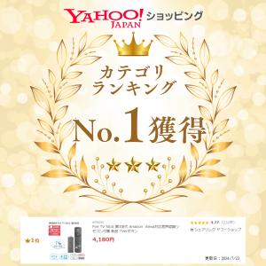 ファイヤースティックTV 第3世代 Fire ...の詳細画像1