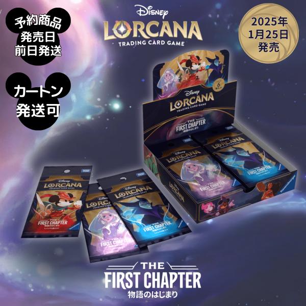 ロルカナ ディズニー BOX ブースターパック カートン発送可 物語のはじまり 日本語版 LORCA...