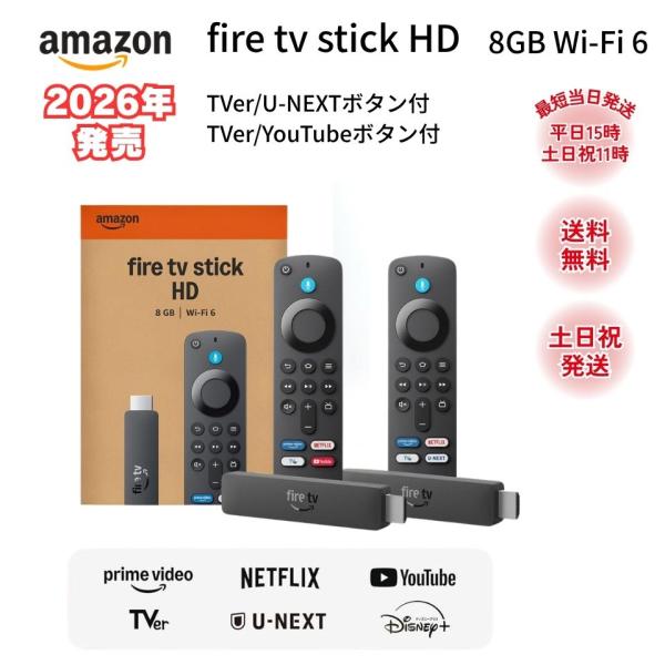 ファイヤースティック TV HD 第2世代 2026年発売 アマゾン fire tv stick h...
