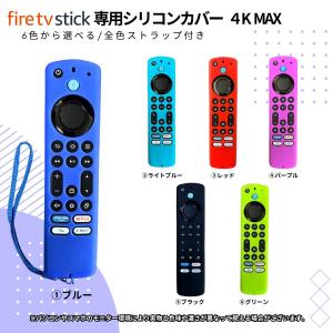 ファイヤーTVスティック カバー リモコン F...の詳細画像2