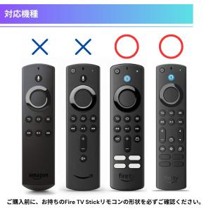 ファイヤーTVスティック カバー リモコン F...の詳細画像4