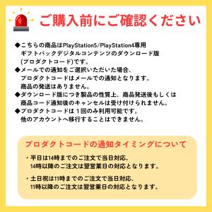 コード通知 原神 PlayStation5 P...の詳細画像1