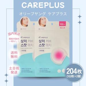 OLIVEYOUNG オリーブヤング ケアプラス 傷カバー スポットパッチ