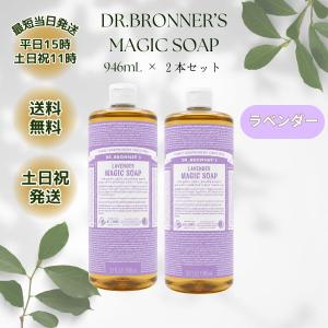 マジックソープ 946ml ドクターブロナー ...の詳細画像2