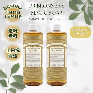 マジックソープ 946ml ドクターブロナー ...の詳細画像3