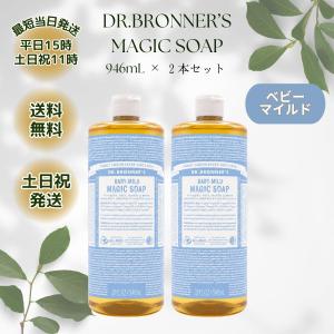 マジックソープ 946ml ドクターブロナー ...の詳細画像4