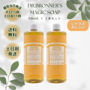 マジックソープ 946ml ドクターブロナー ...の詳細画像5
