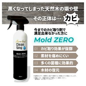 モールドゼロ 500ml カビ取り剤 Mold...の詳細画像2