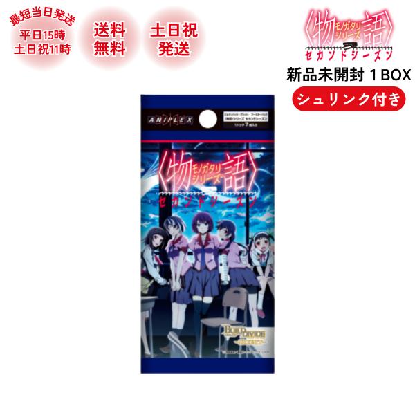 物語シリーズ  セカンドシリーズ 物語 カートン ボックス BOX ブースターパック ものがたり 第...