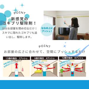 ゴキブリムエンダー 業務用 120プッシュ ス...の詳細画像3
