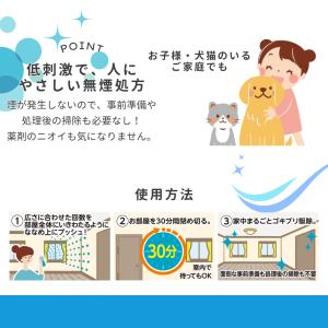 ゴキブリムエンダー 業務用 120プッシュ ス...の詳細画像4
