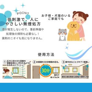 ゴキブリムエンダー 80プッシュ スプレー 1...の詳細画像4
