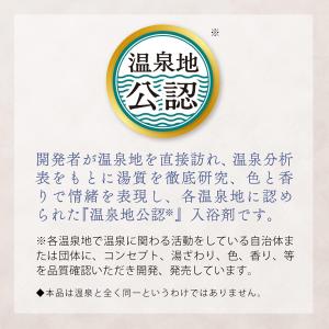 バスクリン 日本の名湯 82包 セット 入浴剤...の詳細画像4