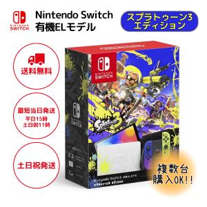 Switch 本体 ニンテンドー スイッチ スプラトゥーン3エディション 有機ELモデル 店舗印なし 新品 Nintendo 任天堂｜シェアリング ヤフーショップ