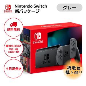Switch 本体 ニンテンドー スイッチ グレー 店舗印なし Nintendo 任天堂 新品 新パッケージ｜shkring1008