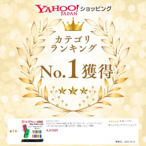 ジョイコン Switch 純正 片方 左 右 ...の詳細画像2