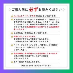 ジョイコン Switch 純正 片方 左 右 ...の詳細画像4