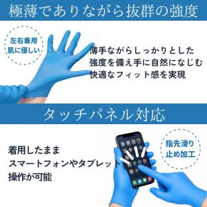 ニトリル手袋 グローブ S M L 100枚 ...の詳細画像2
