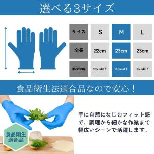 ニトリル手袋 グローブ S M L 100枚 ...の詳細画像3