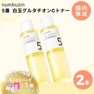 ナンバーズイン 5番 グルタチオンCの買取情報