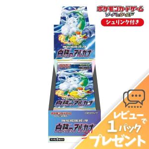 ポケモンカード 白熱のアルカナ BOX シュリンク付き 未開封 ポケモンカードゲーム ソード＆シール...