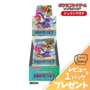 ポケモンカード バトルリージョン BOX シュリンク付き 未開封 ポケモンカードゲーム ソード＆シールド  拡張パック ポケカ ボックス レビュー特典