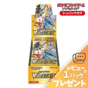 ポケモンカード VSTARユニバース BOX シュリンク付き 新品 未開封 ブイユニ ソード＆シールド ハイクラスパック ポケカ ボックス レビュー特典｜シェアリング ヤフーショップ