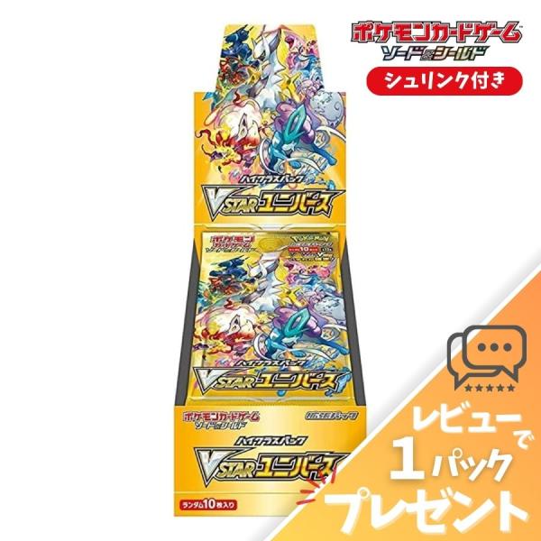 ポケモンカード VSTARユニバース BOX シュリンク付き 新品 未開封 ブイユニ ソード＆シール...