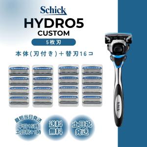 シック ハイドロ5 替刃 カミソリ 替え刃 ジェル カスタム 剃刀 本体 刃付 16個 5枚刃 髭剃り ひげ剃り ひげそり シェーバー スキンガード 女性 メンズ Schick