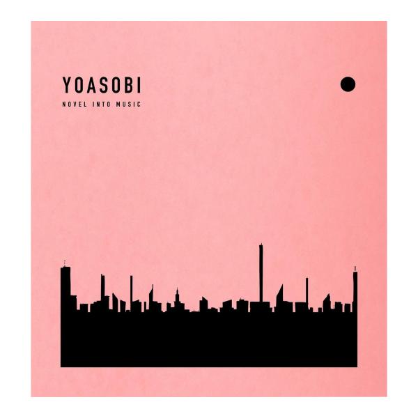 YOASOBI THE BOOK CD+付属品 完全生産限定盤 新品 未開封 2023年9月 アンコ...