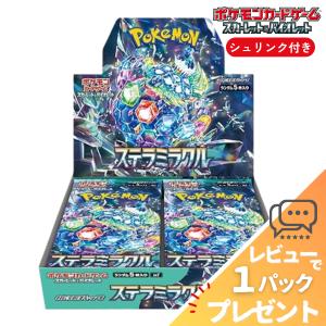 ポケモンカードゲーム シュリンク付き ポケカ スカーレット ポケモンカードゲーム シュリンク付き ポケカ スカーレット